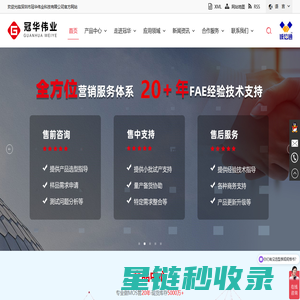 中低压MOS管|场效应管厂家|MOSFET|WINSOK|微硕-冠华伟业