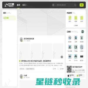 森空岛 - 鹰角网络官方社区