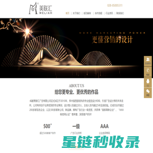 成都logo设计_画册设计_商标/品牌设计/包装/VI设计/PPT/文化墙_广告公司-美联汇