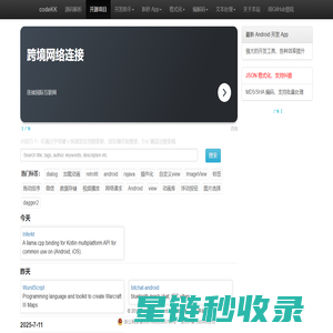 Android 开源项目集合