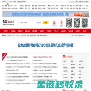 专注食品行业，推动食品安全_食品资讯中心_食品伙伴网