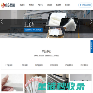 短丝土工布,防渗膜,hdpe土工膜-山东恒阳新材料有限公司