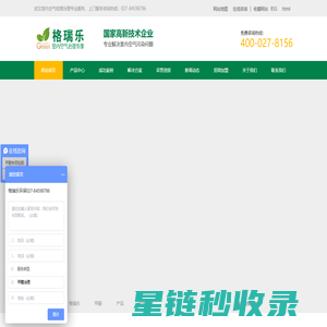 鸡犬皆仙网