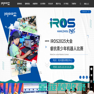 睿抗(RoboCom)