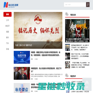 每日经济网