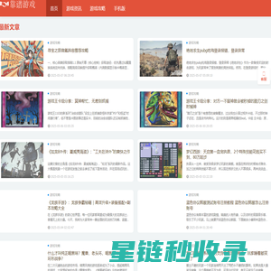 靠谱游戏