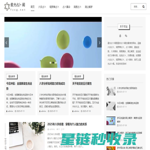 六爻占卜_塔罗牌占卜_占卜算命_星光占卜阁