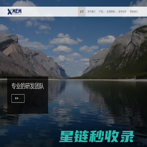 XMEM - 极膜环境