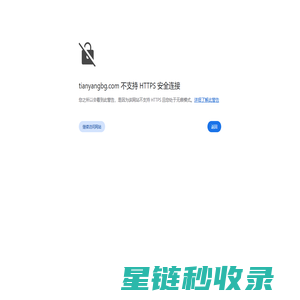西安天阳办公设备有限公司
