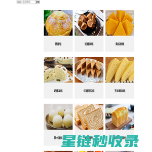 优蒂烘焙教程