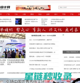 中国设计网