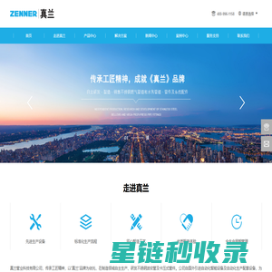 真兰管业科技有限公司