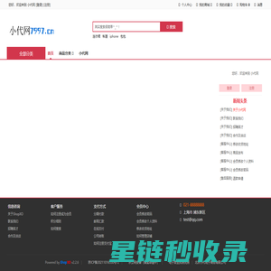 小代网-7997.cn