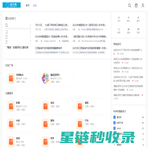 新干网社区 -  Powered by Discuz!