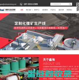 锂矿石选矿,锂辉石,锂云母矿山设备,锂矿加工