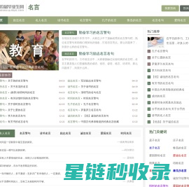 「名言」-经典名言-名言名句大全