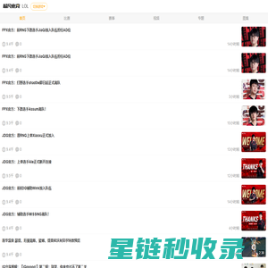 英雄联盟LOL_LOL比赛视频资讯—超凡电竞LOL