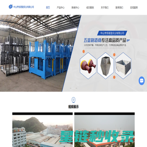 中山周转台车厂家-周转台车价格-中山钣金加工-中山市恒易盈实业有限公司
