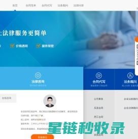 法顾通首页-法顾通