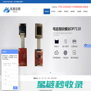 深圳东朋云网科技发展有限公司