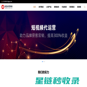 西安抖音推广策划|广告投放|seo优化|短视频代运营-陕西米赞网络科技有限公司