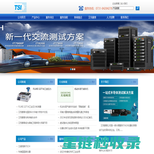 新能源汽车测试网-艾克赛普