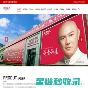 广东敏华电器有限公司