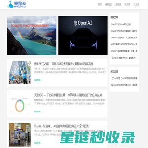编程新知-编程知识学习博客