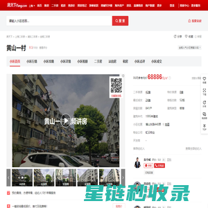 【上海黄山一村小区,二手房,租房】- 上海房天下