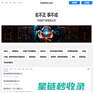 高哲思有限公司