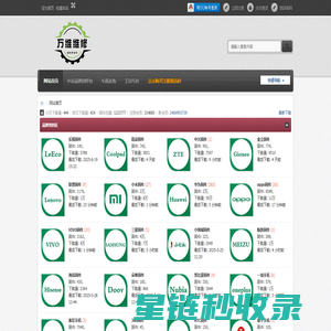 手机维修,资料下载,刷机教程工具,原厂线刷包尽在万维