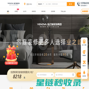 三亚装修公司-业之峰装饰集团_优秀设计师团队,⾼档别墅/家装/⻔店设计