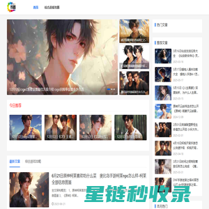 书噶游戏网-好玩的热门手游_游戏知识分享大全