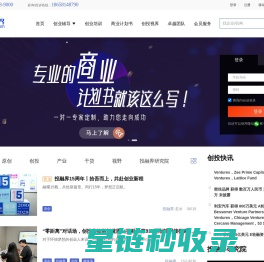 投融界｜国内专业的一站式创业服务平台